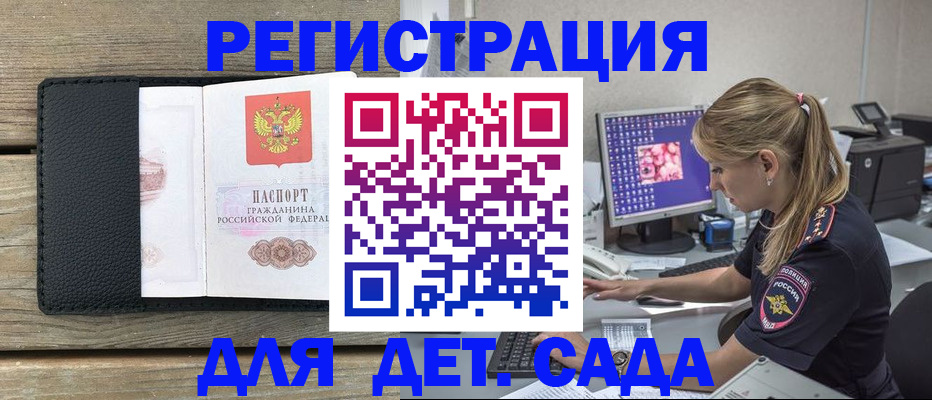 где прописаться в Озёрах