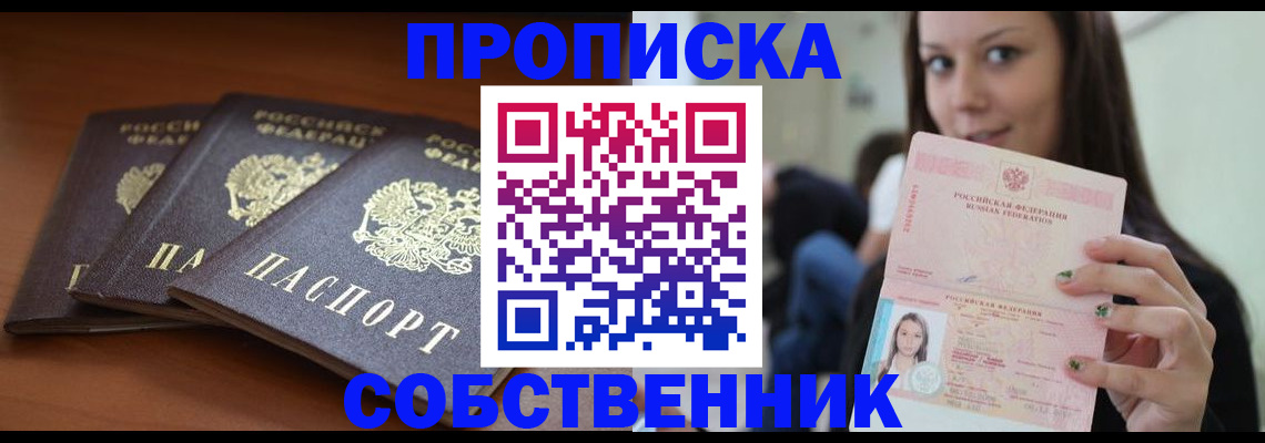 миграционный учет в Озёрах
