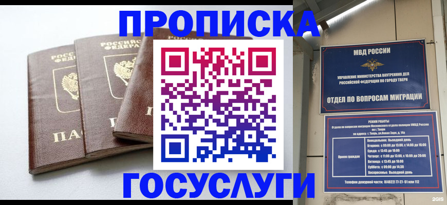 пропишу в квартире в Озёрах