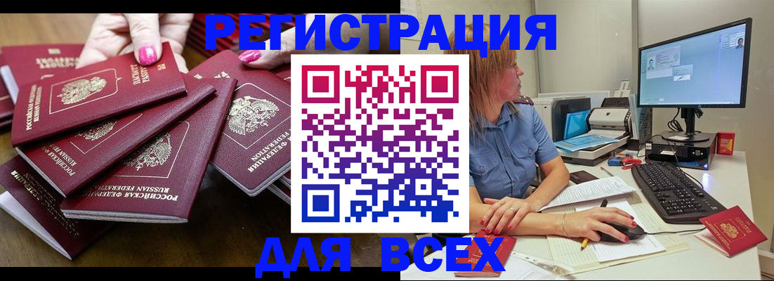 временная регистрация собственник в Озёрах