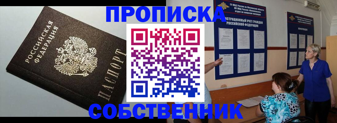 пропишу в квартире в Озёрах