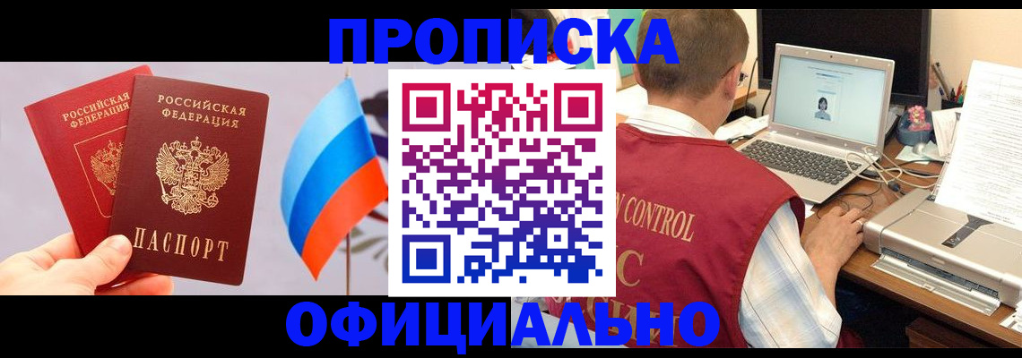 временная регистрация поиск в Озёрах